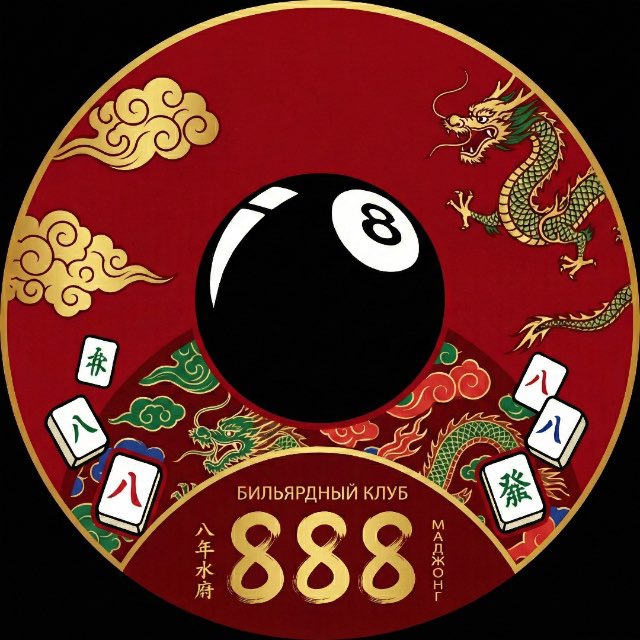 Dynasty 888